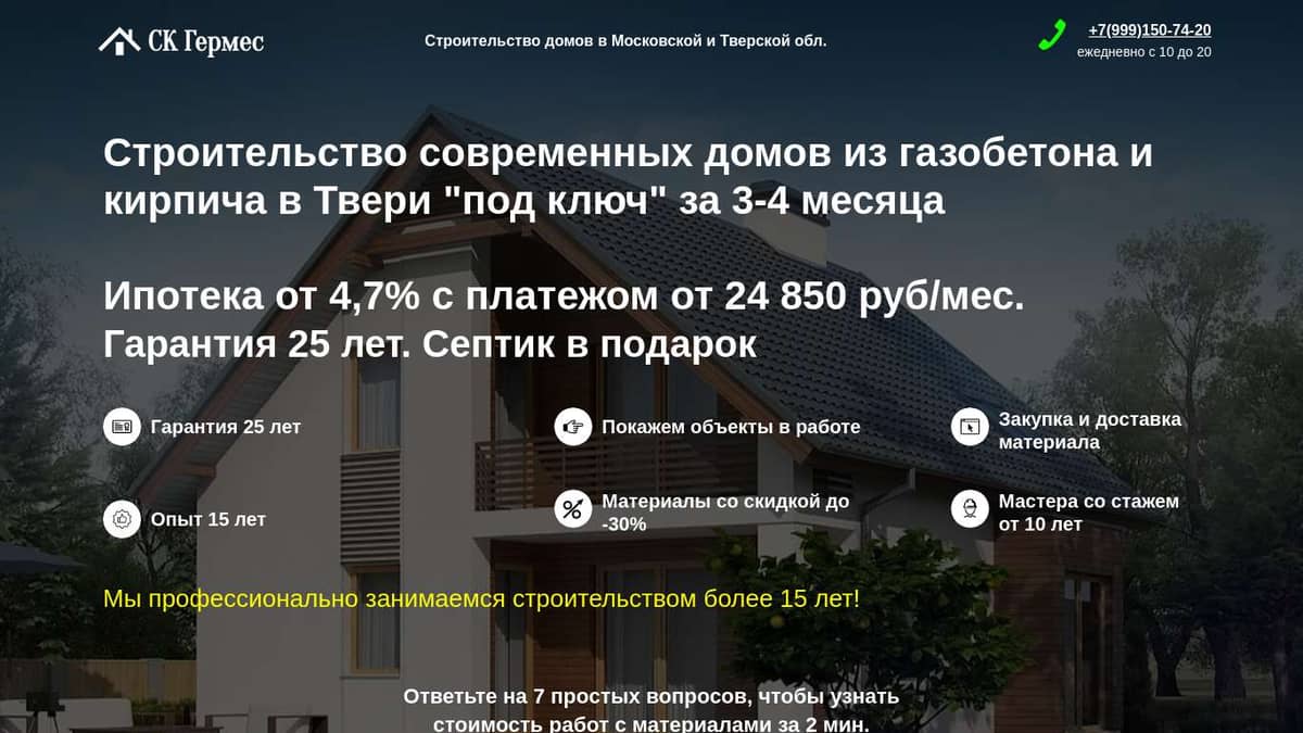 Строительство домов из газобетона и кирпича в Твери, строим газобетонные и  кирпичные дома под ключ 